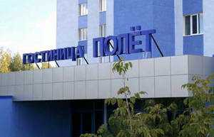 Kazan city cheap hotels - Polet Hotel photo