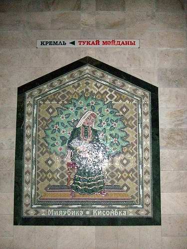 Kazan city metro mosaics 6th photo
