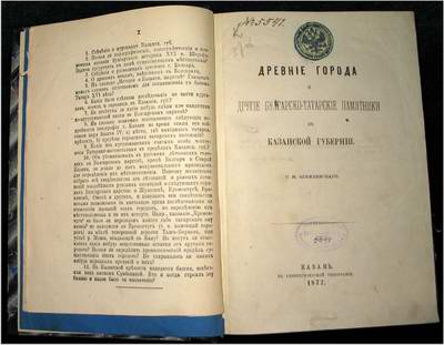 Kazan city book published for Tatars people photo